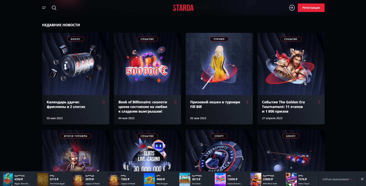 Royal partners Starda image