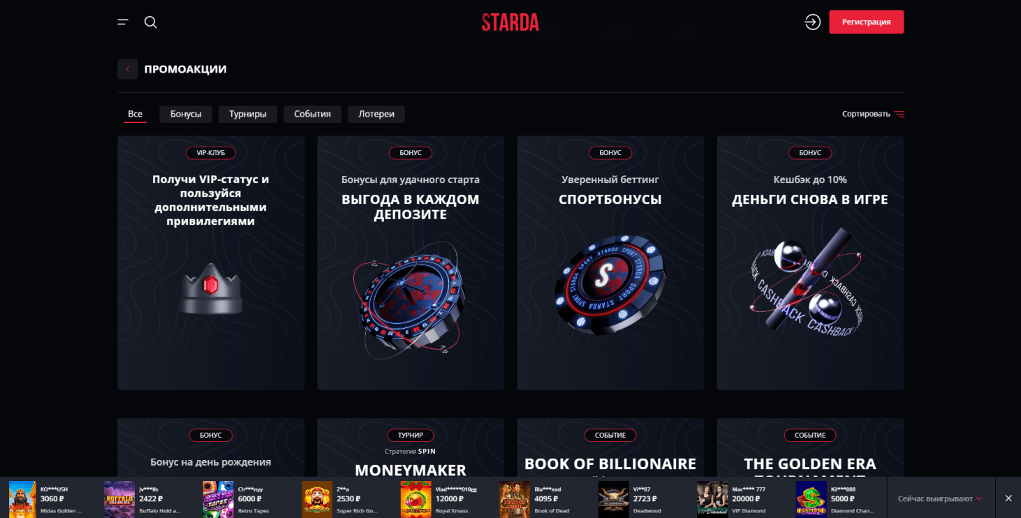 Royal partners Starda image