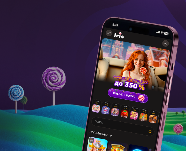 Royal partners IRIS mobile image